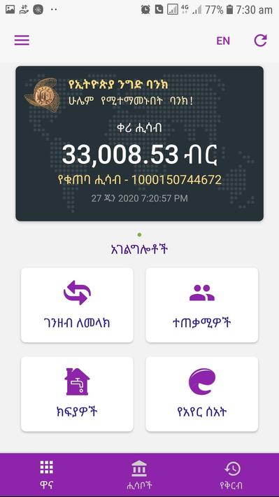 Commercial Bank of Ethiopia