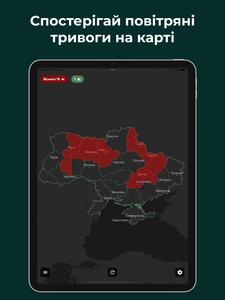 Карта тривог