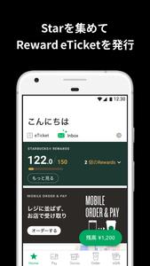 Starbucks® Japan Mobile App