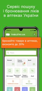 Tabletki.ua