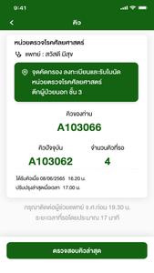 Siriraj Connect