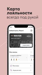 Винлаб — алкогольные напитки