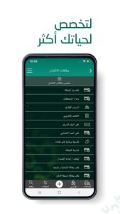 SNB AlAhli Mobile