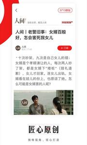 网易新闻