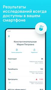 INVITRO — результаты анализов