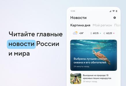 Новости Mail.ru