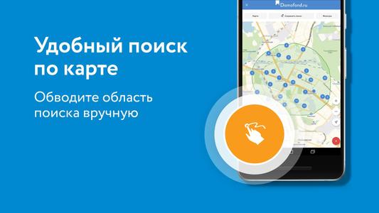 Domofond квартиры, новостройки