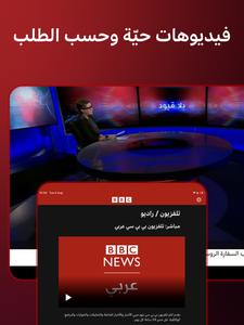 BBC Arabic