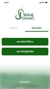 Siriraj Connect