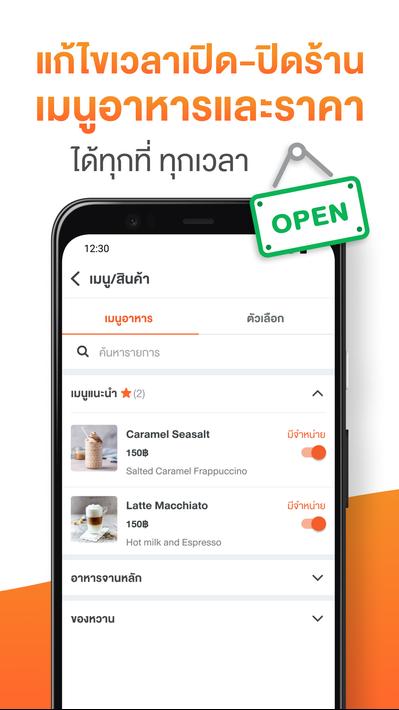 Wongnai Merchant App (WMA)