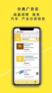 中國報 App