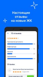 Циан. Недвижимость, квартиры