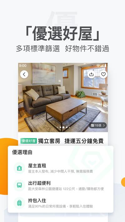 591房屋交易-租屋買屋查房價首選APP