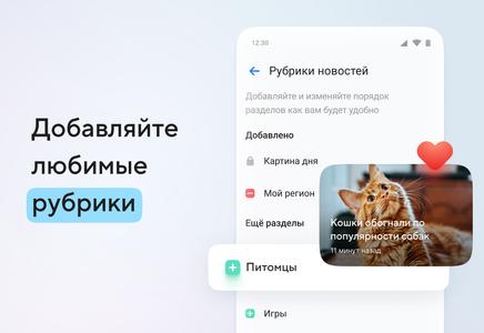 Новости Mail.ru