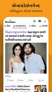 Gujarati News by Divya Bhaskar