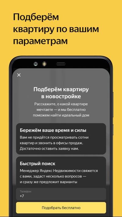 Yandex.Realty