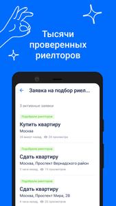 Циан. Недвижимость, квартиры