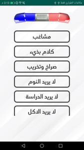 شرطة الاطفال