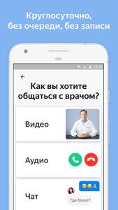 Yandex.Health – doctors online