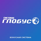 Бонусная карта Система Глобус