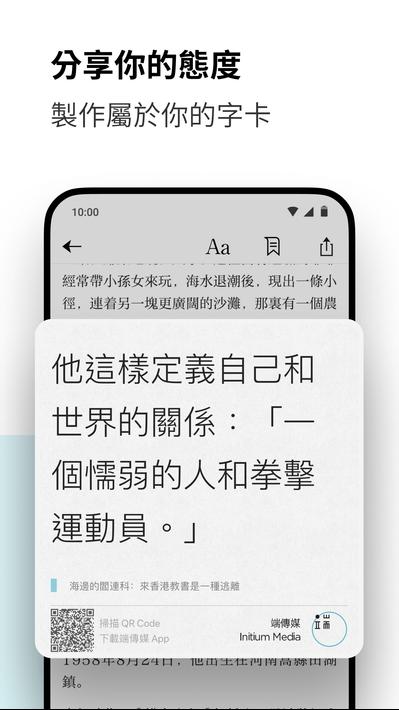 端傳媒：華語深度新聞