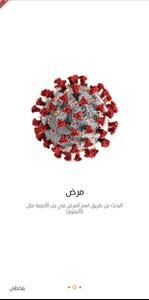 WiseDrug : دليل الادوية : طبي