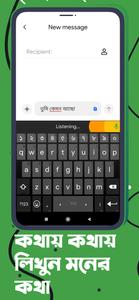 Ridmik Keyboard