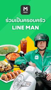 LINE MAN RIDER