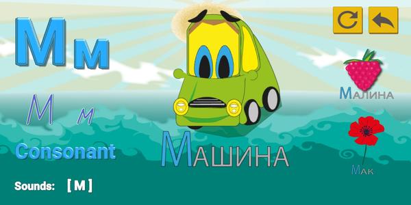 Russian alphabet learning with