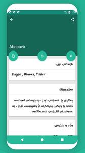 Shwan Drug Dictionary V3