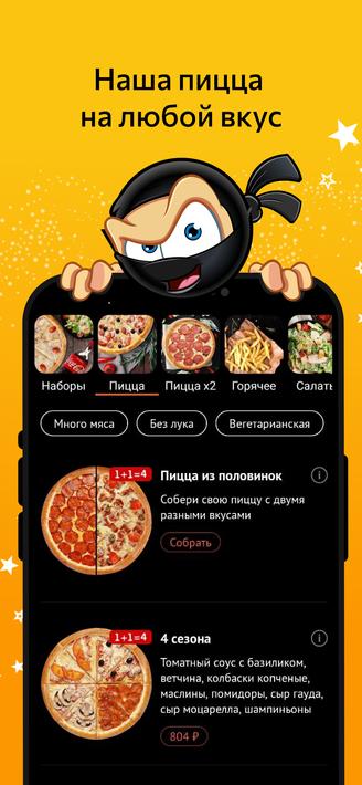 Ninja Pizza