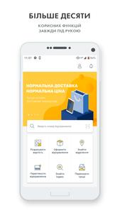 Укрпошта