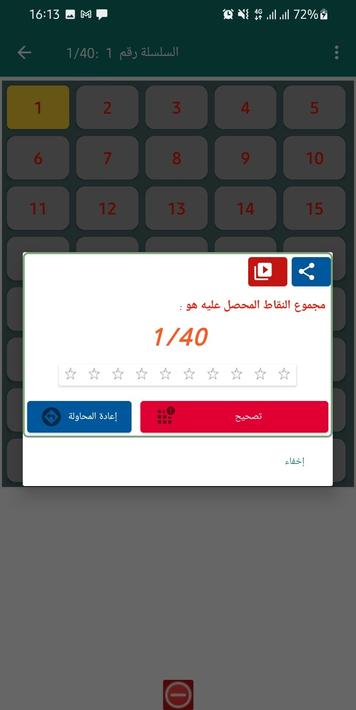 Code Siya9a B_2023 كود السياقة