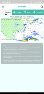 澳門氣象局SMG