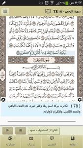 Ayat - Al Quran