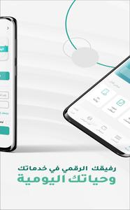 Tawakkalna Services