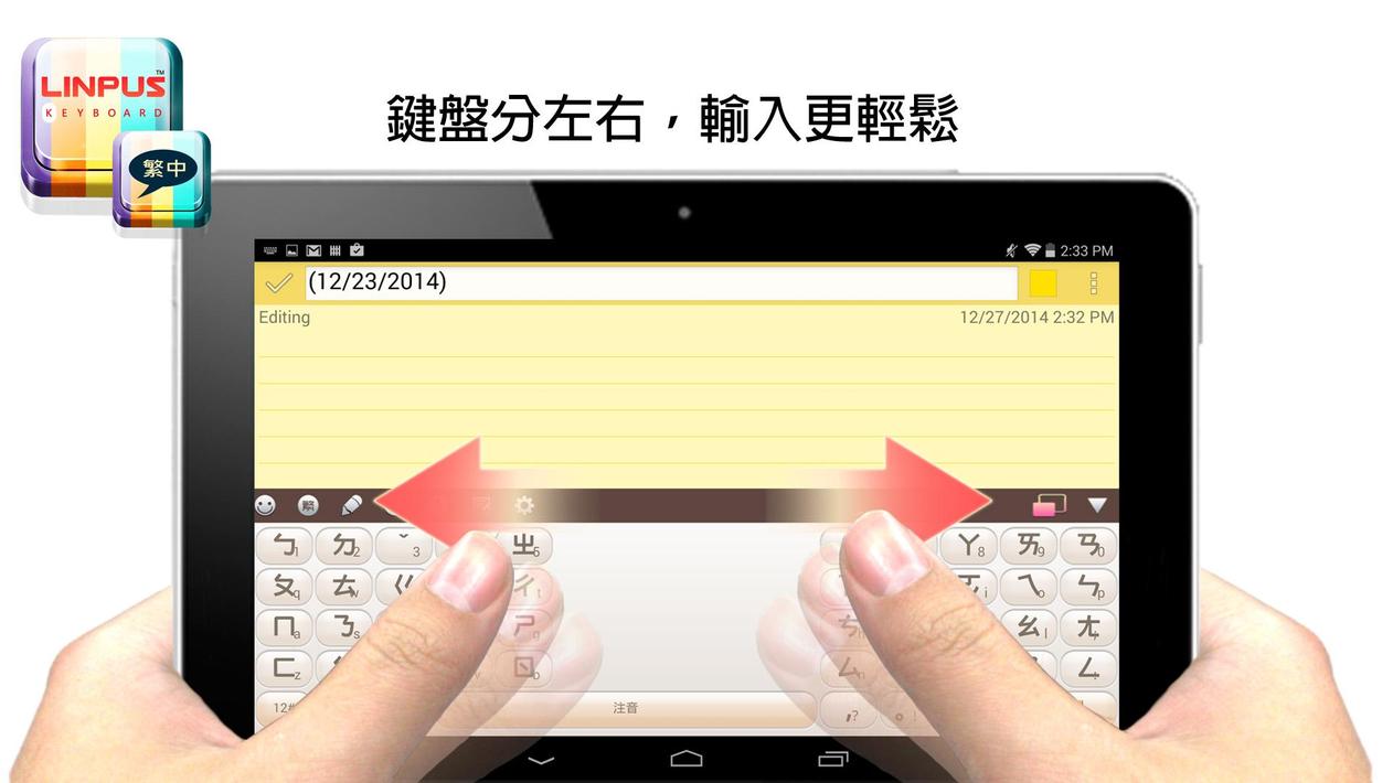 Traditional Chinese Keyboard