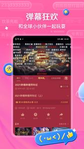 bilibili-弹幕动画直播高清视频