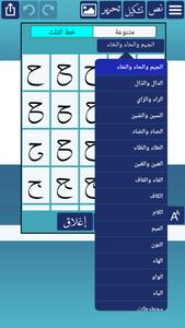 Ana Muhtarif Al Khat