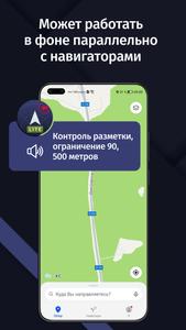 GPS АнтиРадар (радар-детектор)