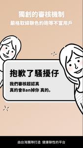 交友軟體 Dudu - 找個能聊私密話題的密友