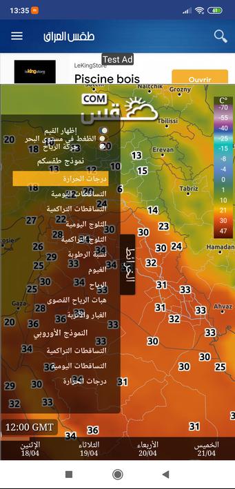 Irak Weather - Arabic