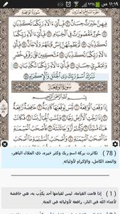 Ayat - Al Quran