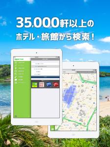 Rakuten Travel