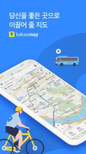 KakaoMap