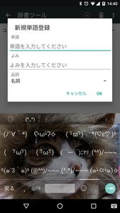 Google Japanese Input