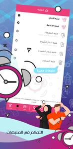 صليت أو لا - Saliet O La
