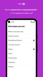 Ventra Go! Подработка и работа