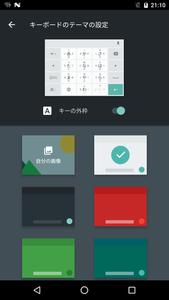 Google Japanese Input
