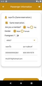 SRT D-Ticket จองตั๋วรถไฟ โดย ก